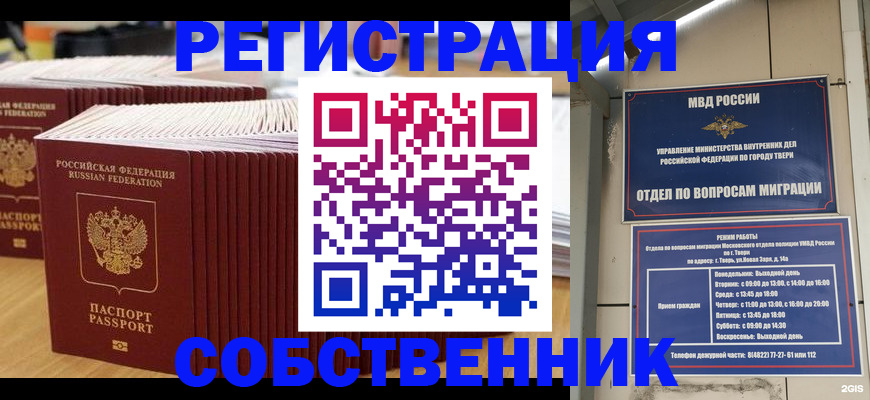 временная регистрация законно в Иркутской области