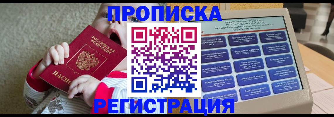временная регистрация поиск в Иркутской области