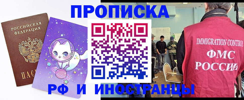временная регистрация собственник в Иркутской области